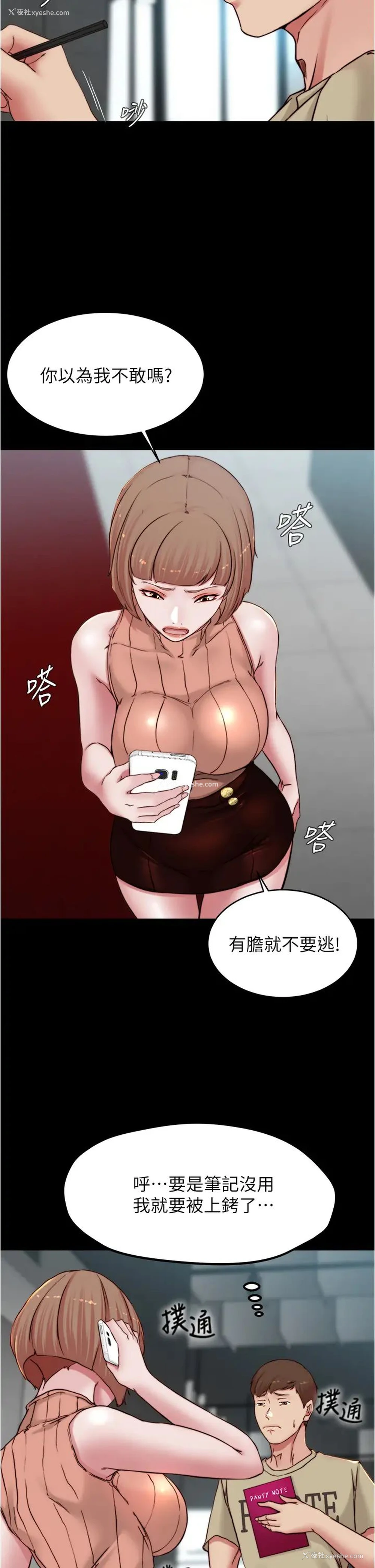 32P - 小裤裤笔记