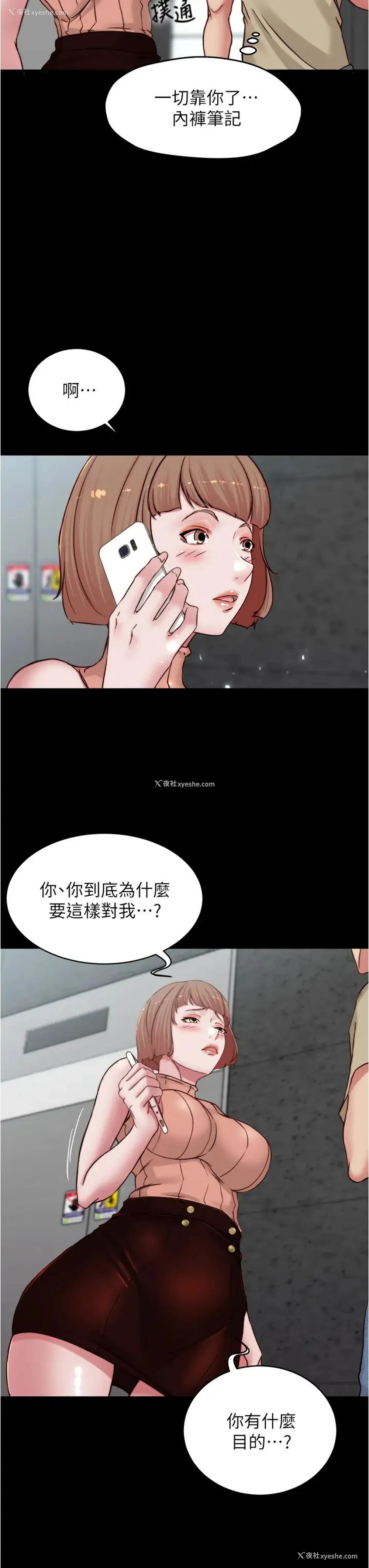 33P - 小裤裤笔记