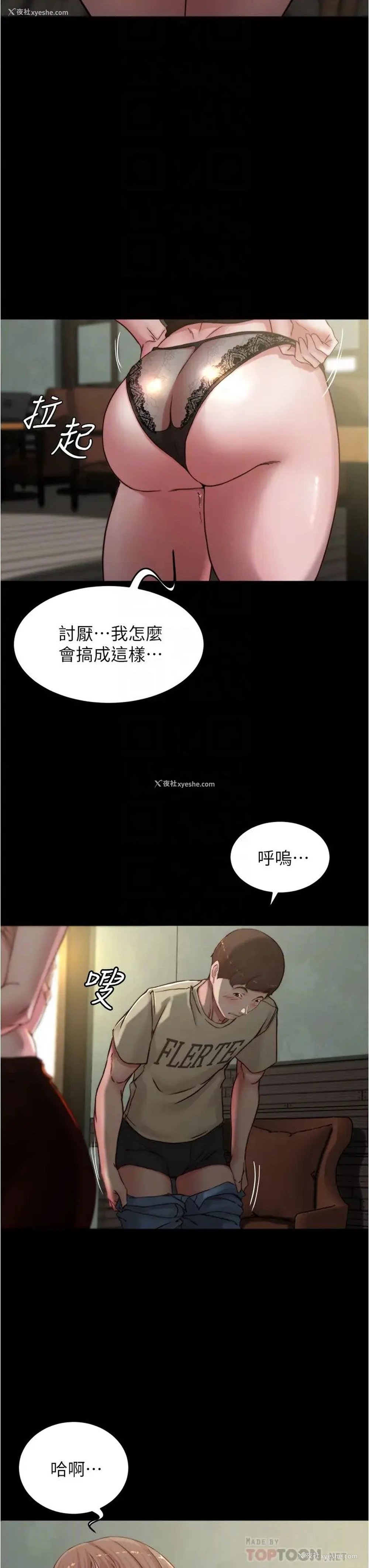 8P - 小裤裤笔记