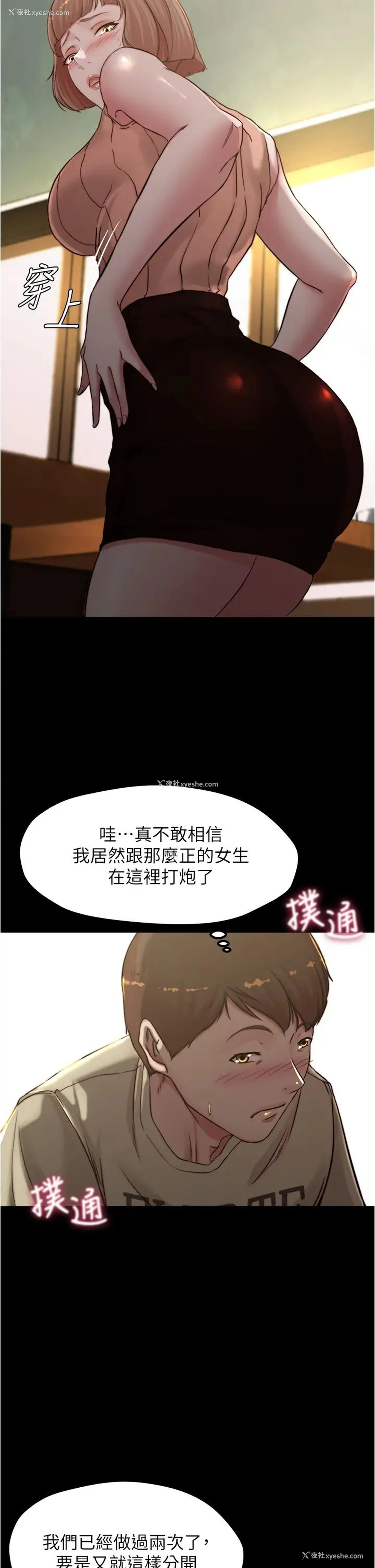 9P - 小裤裤笔记