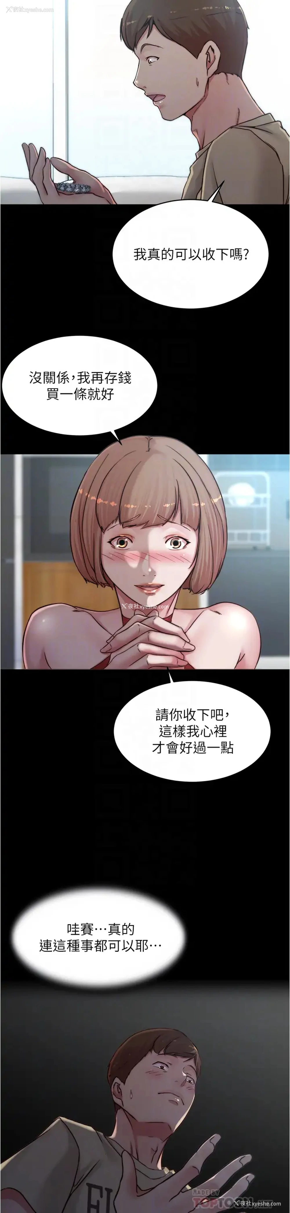 17P - 小裤裤笔记