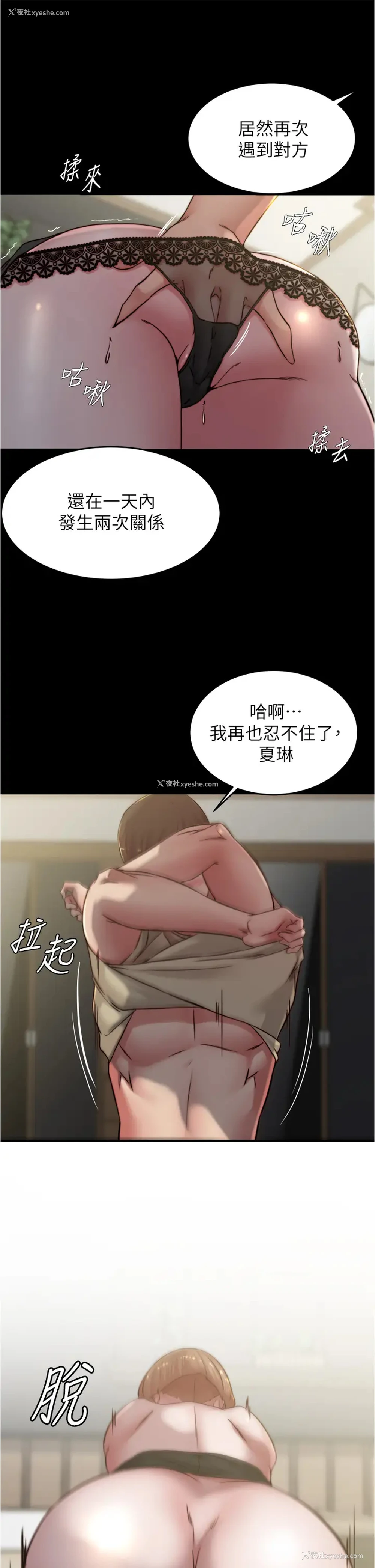 29P - 小裤裤笔记