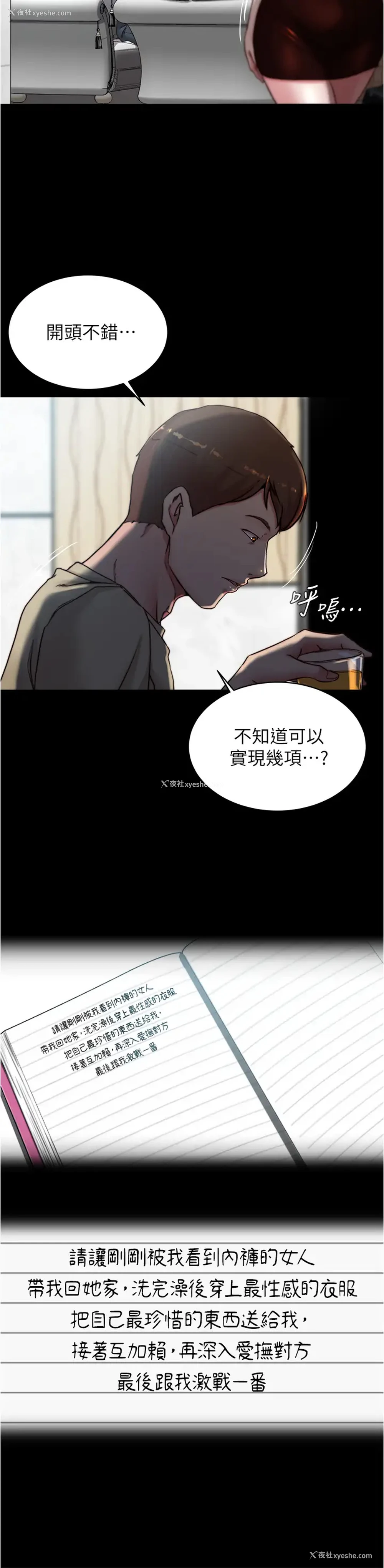 8P - 小裤裤笔记