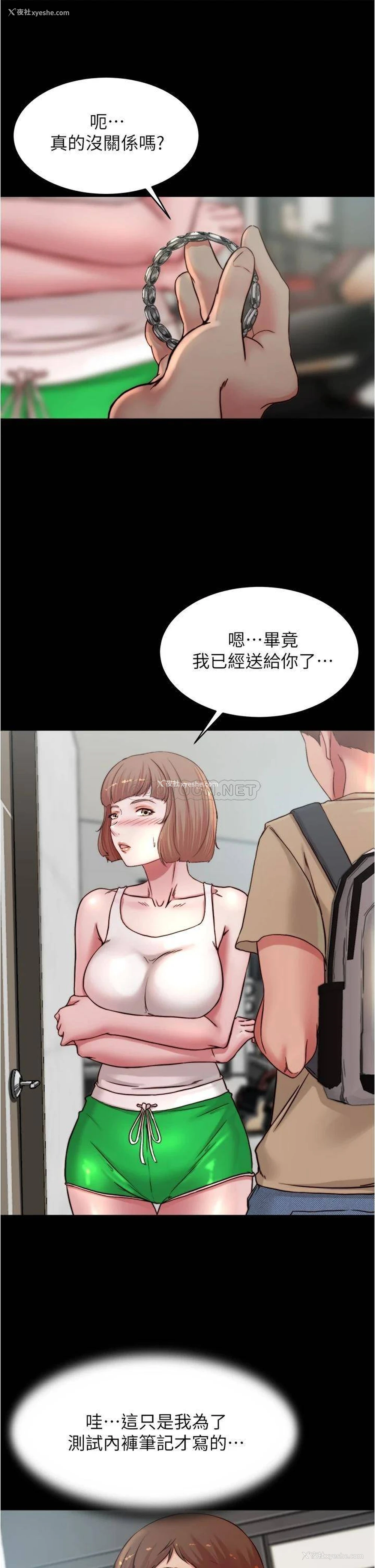 11P - 小裤裤笔记