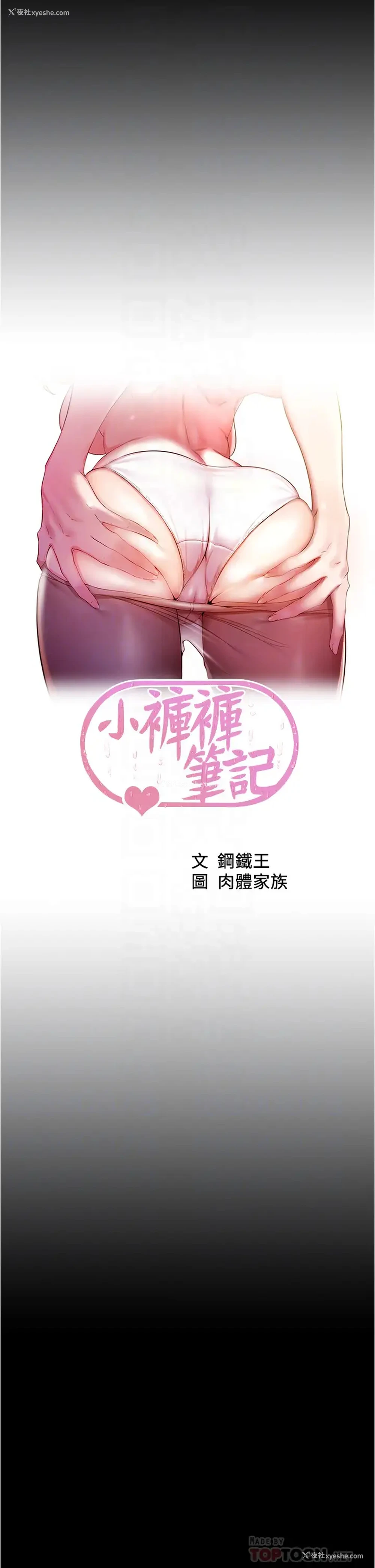 4P - 小裤裤笔记