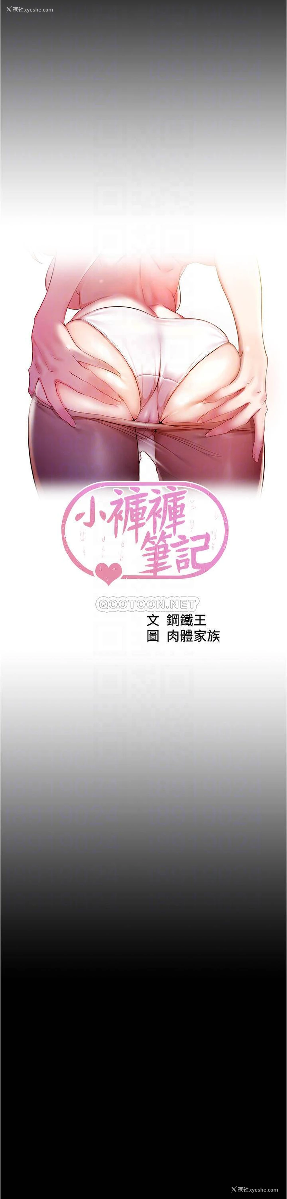 4P - 小裤裤笔记