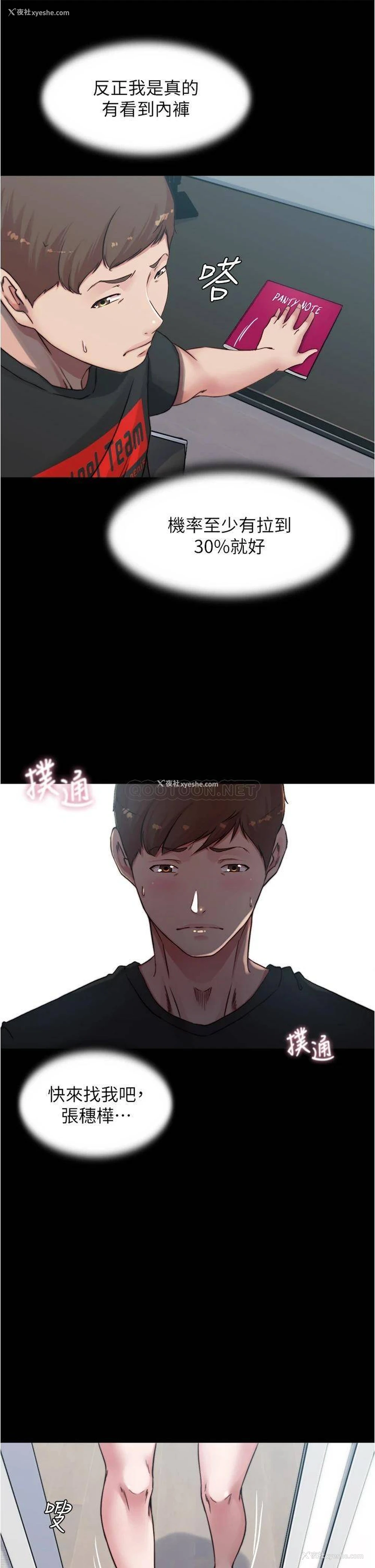 30P - 小裤裤笔记