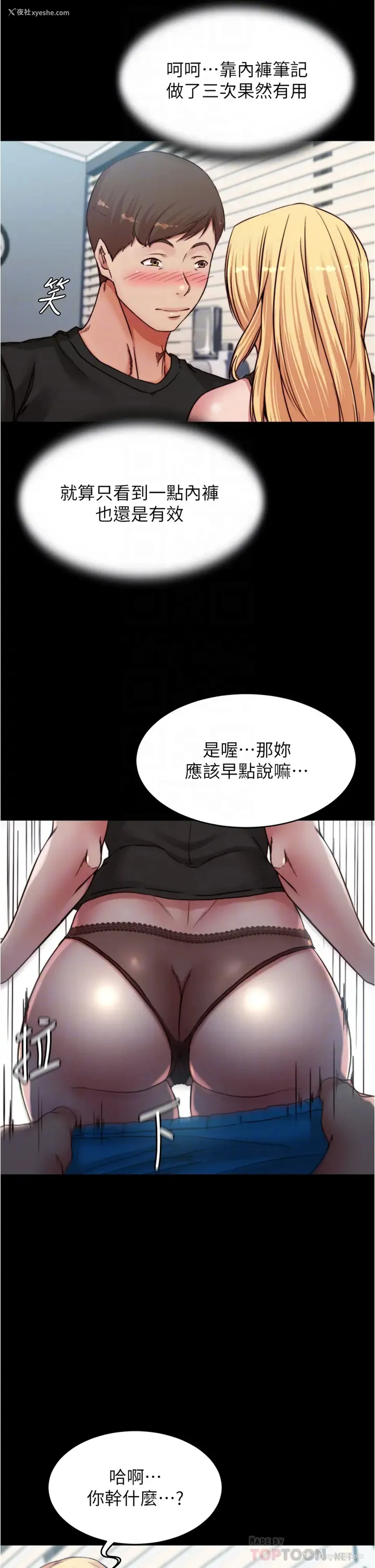 8P - 小裤裤笔记