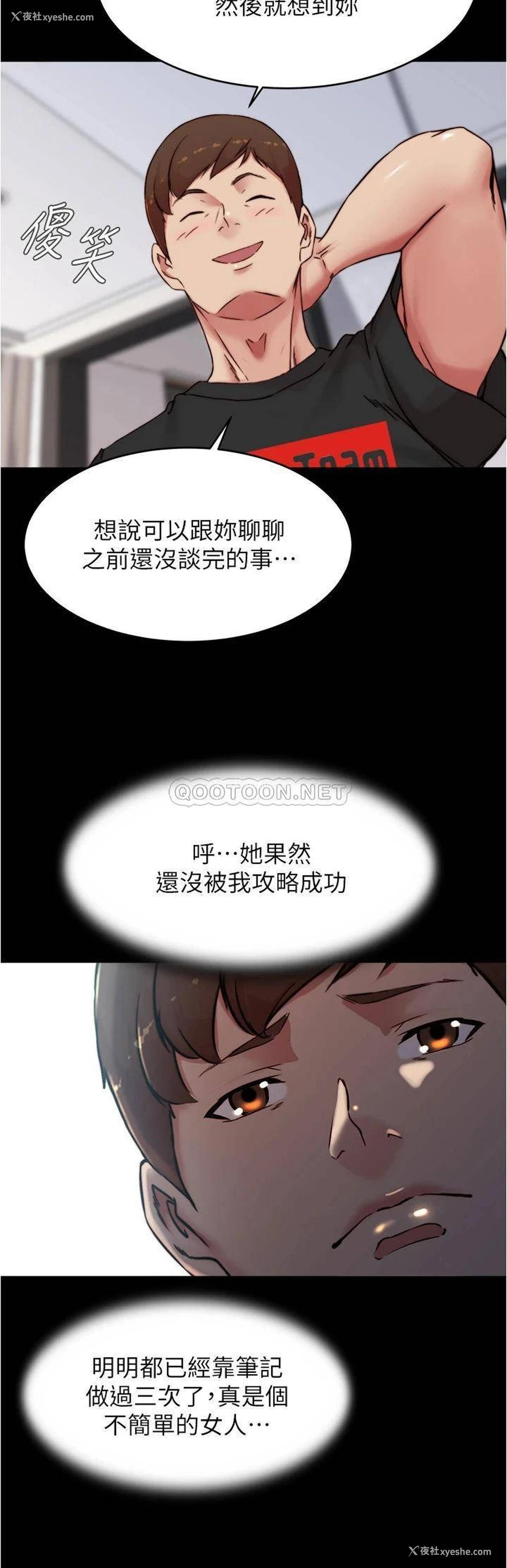 29P - 小裤裤笔记