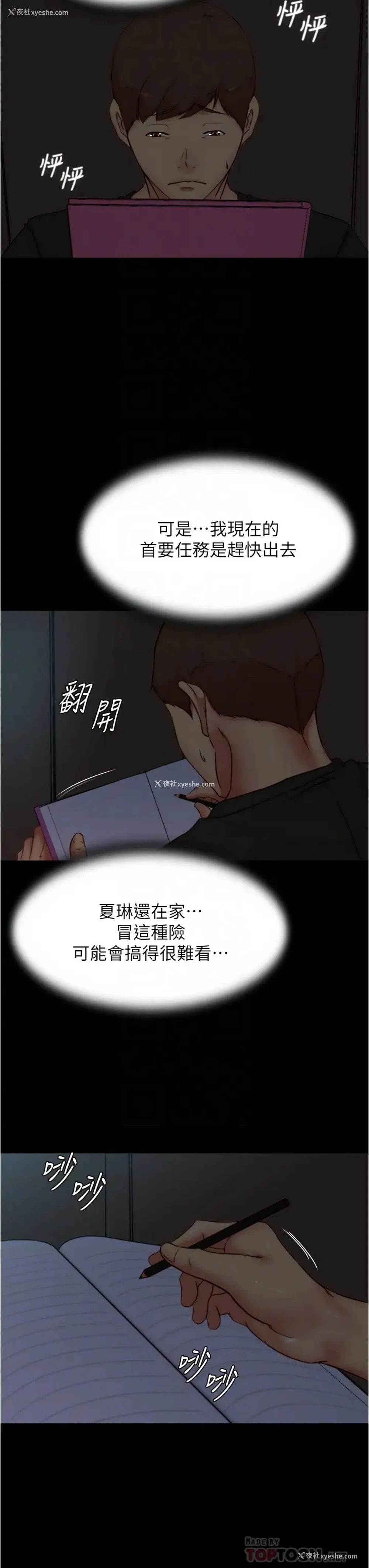 18P - 小裤裤笔记
