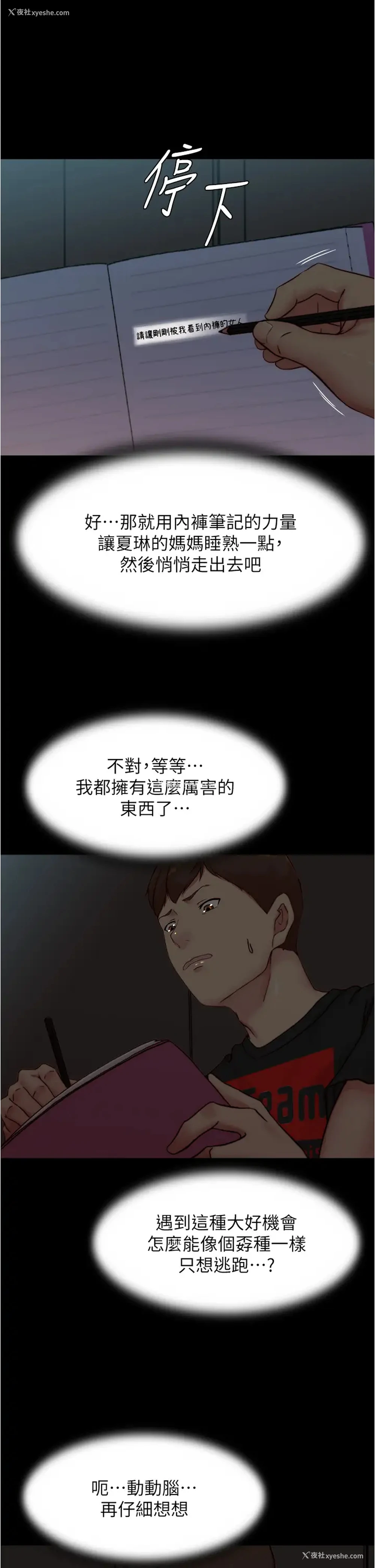 19P - 小裤裤笔记
