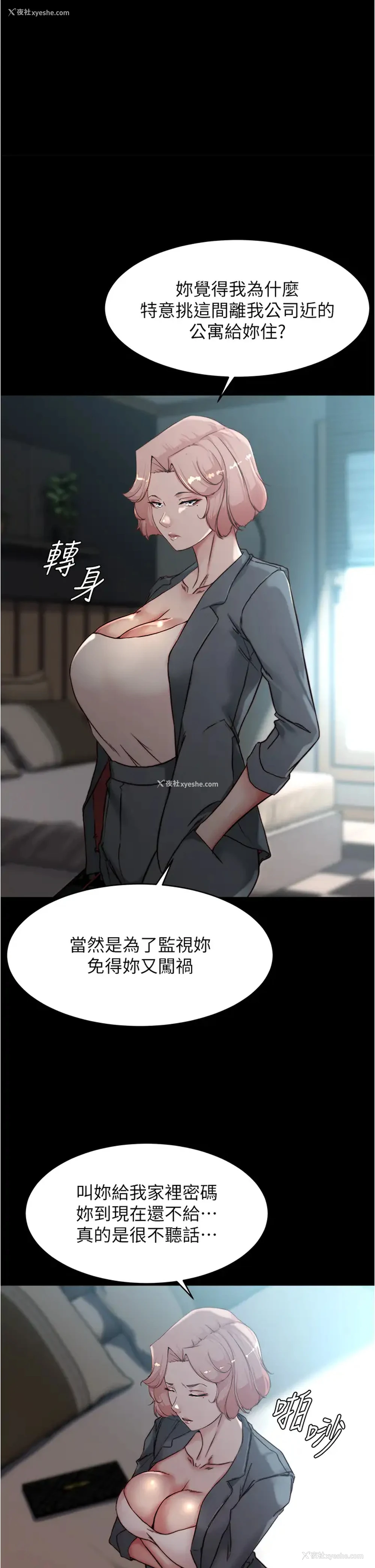 1P - 小裤裤笔记