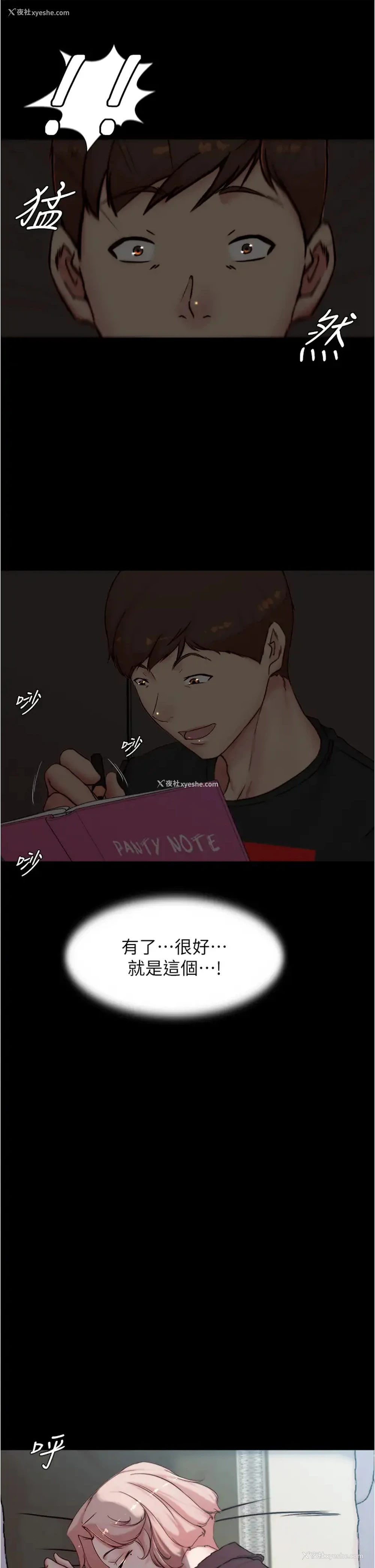 21P - 小裤裤笔记