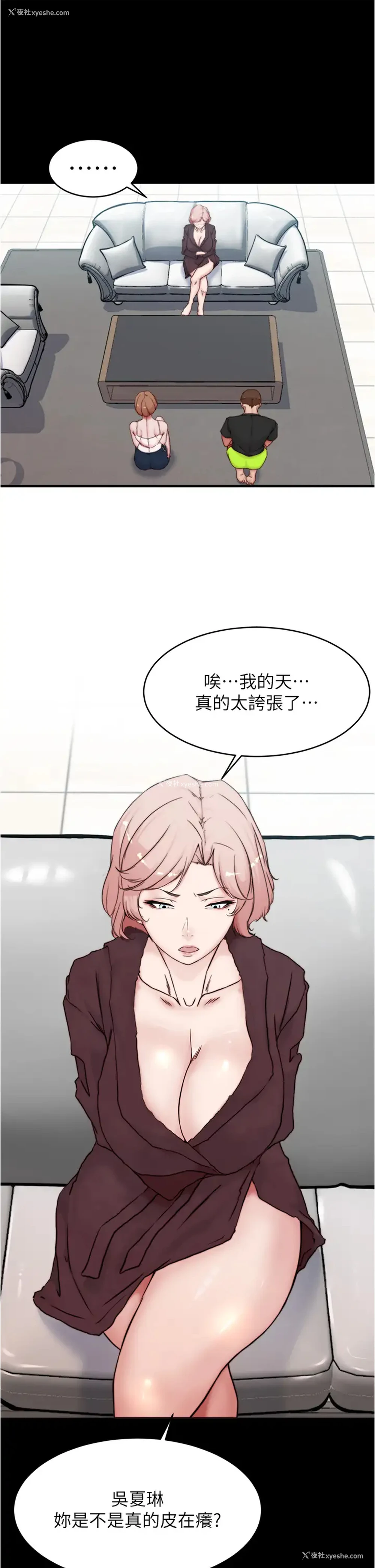 26P - 小裤裤笔记