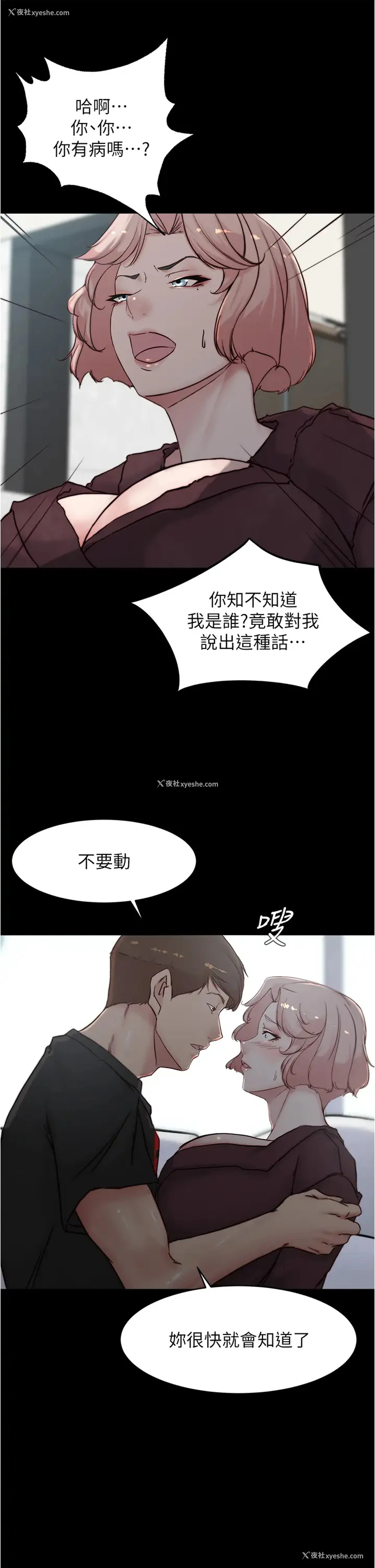 36P - 小裤裤笔记