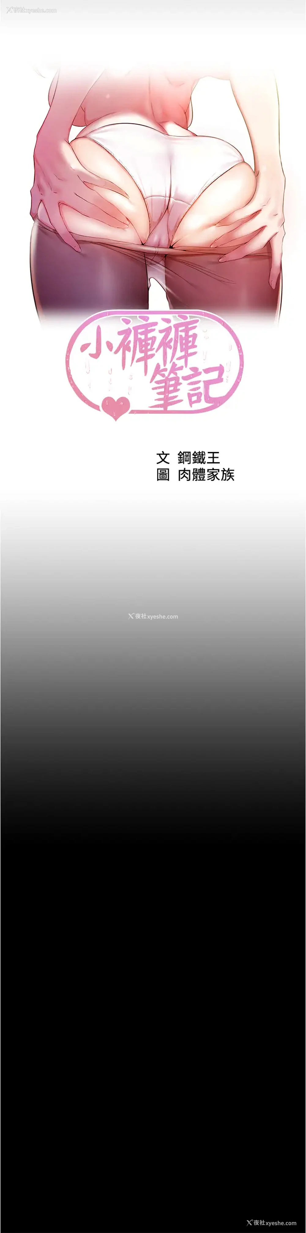5P - 小裤裤笔记