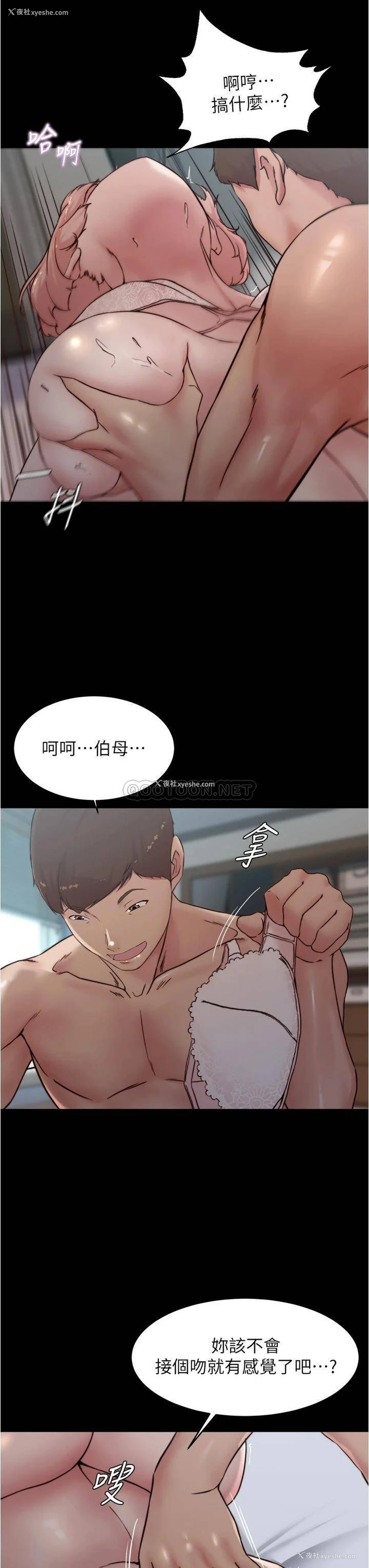 21P - 小裤裤笔记