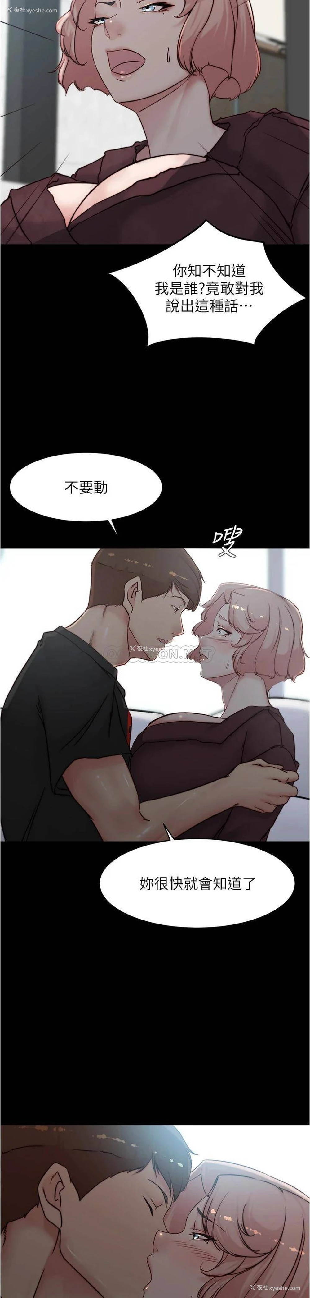 2P - 小裤裤笔记