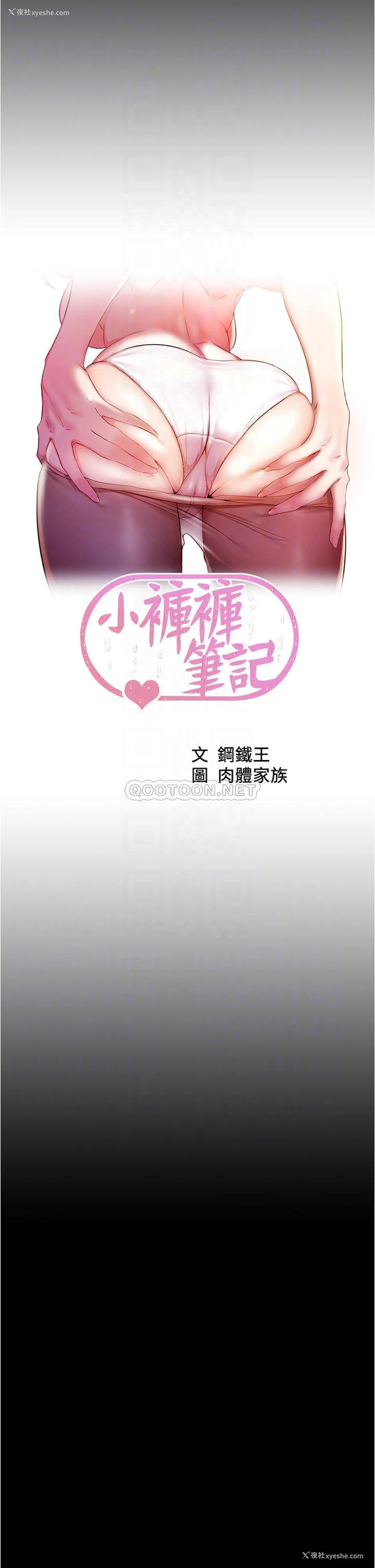 4P - 小裤裤笔记