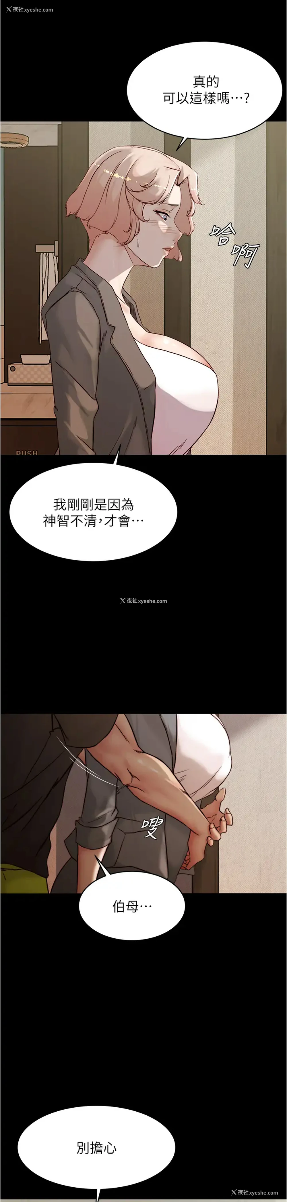 34P - 小裤裤笔记