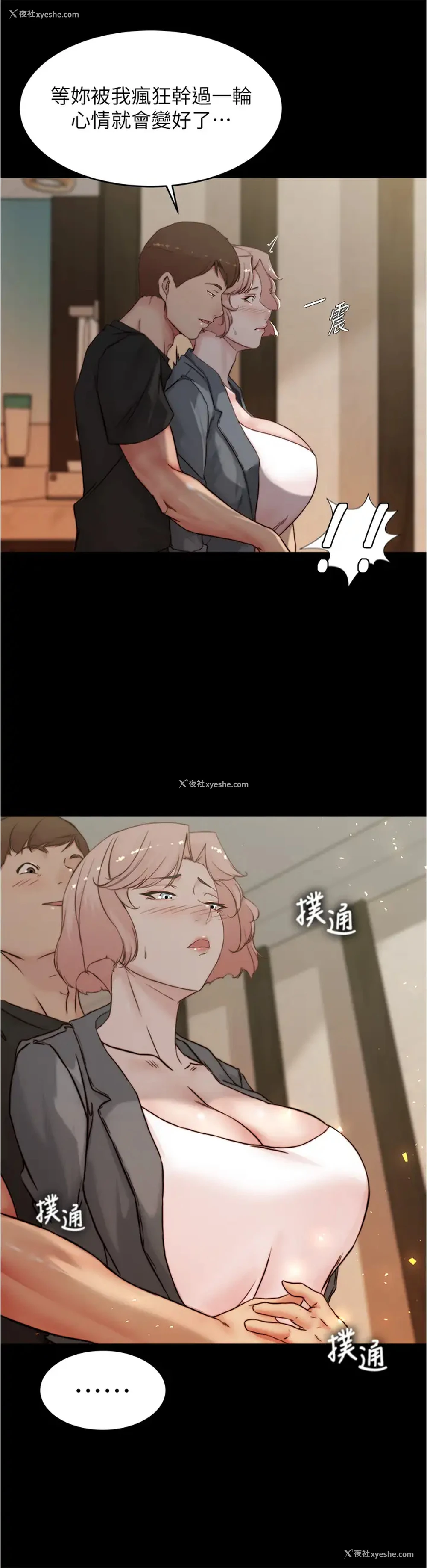 36P - 小裤裤笔记