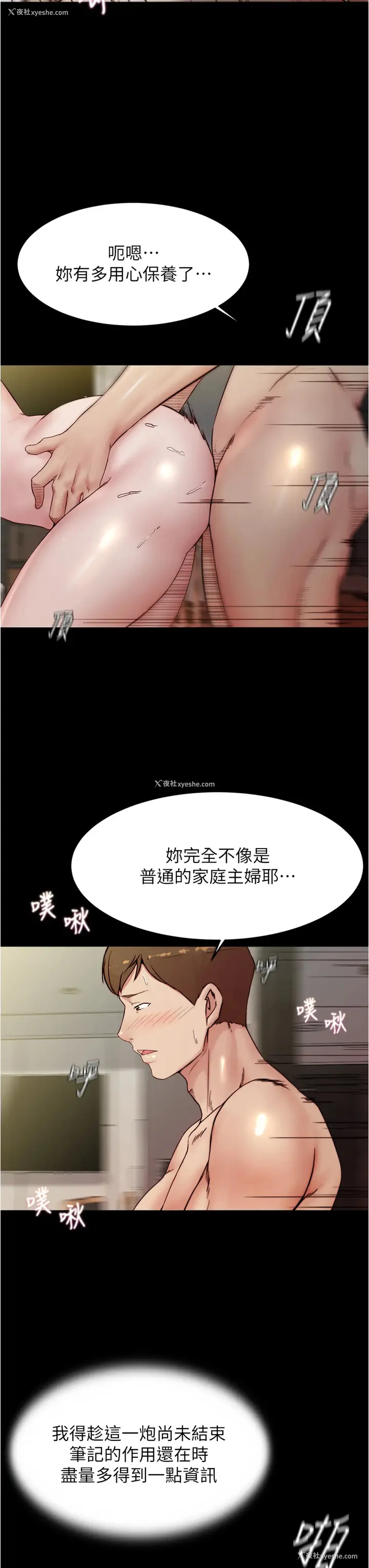 26P - 小裤裤笔记