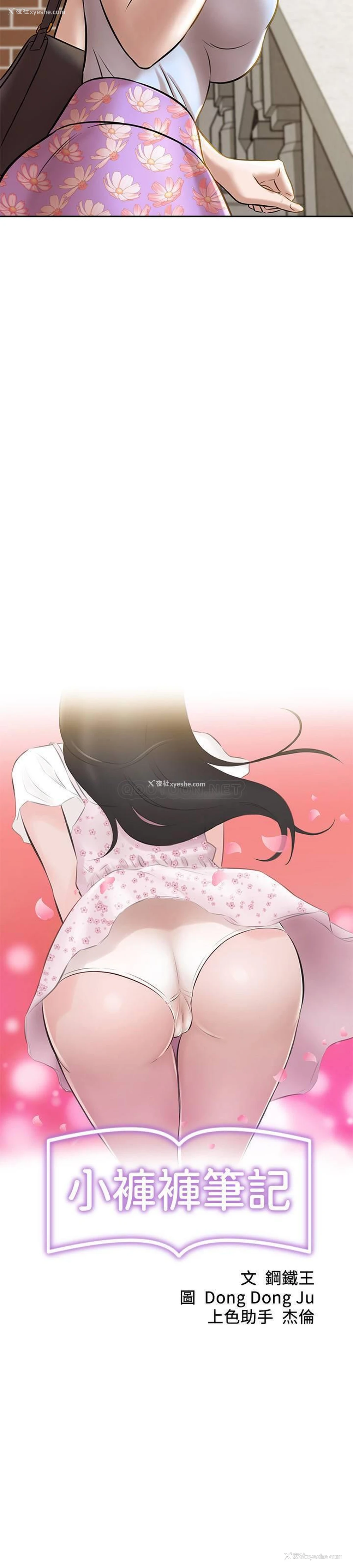 2P - 小裤裤笔记