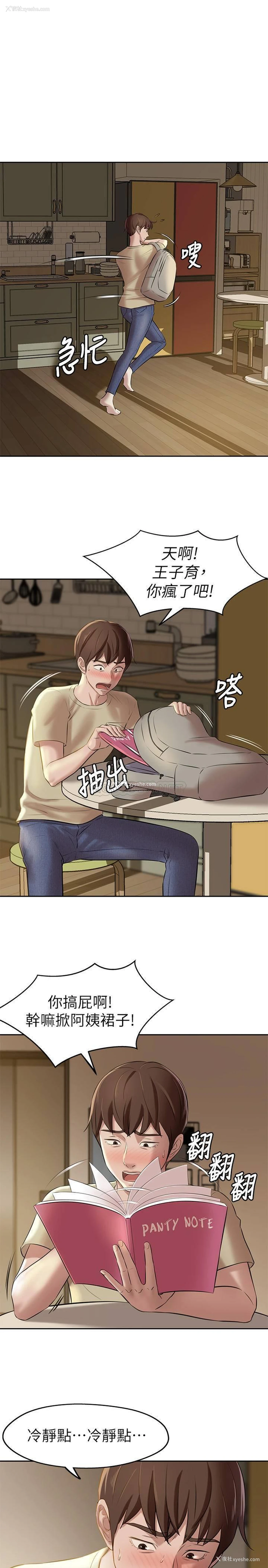 5P - 小裤裤笔记