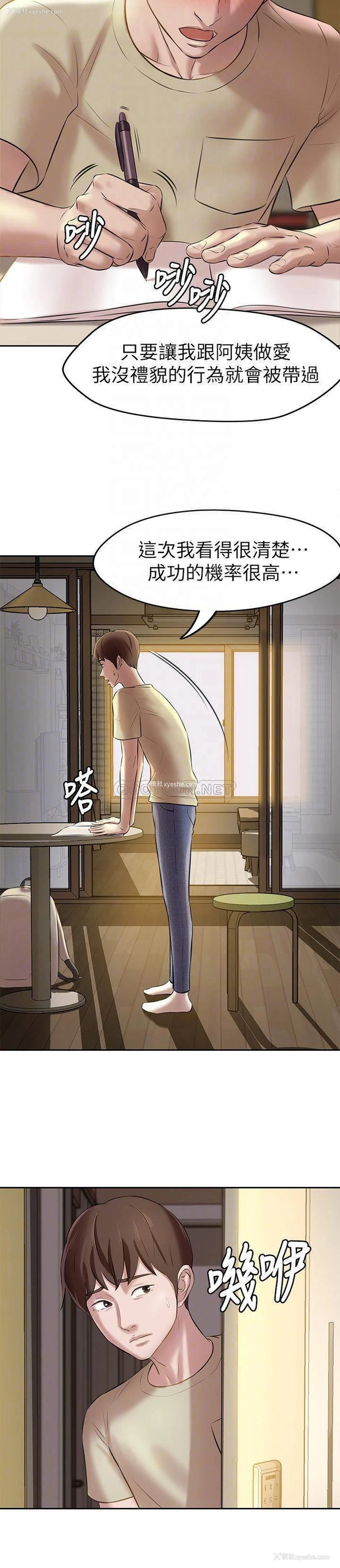 6P - 小裤裤笔记