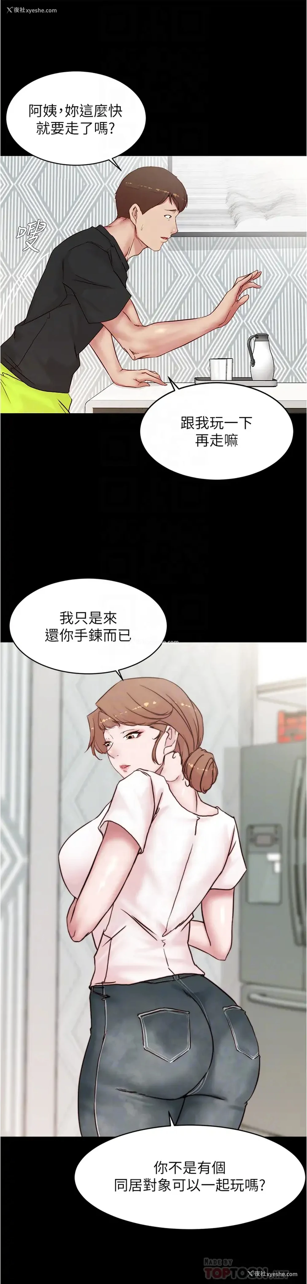 10P - 小裤裤笔记