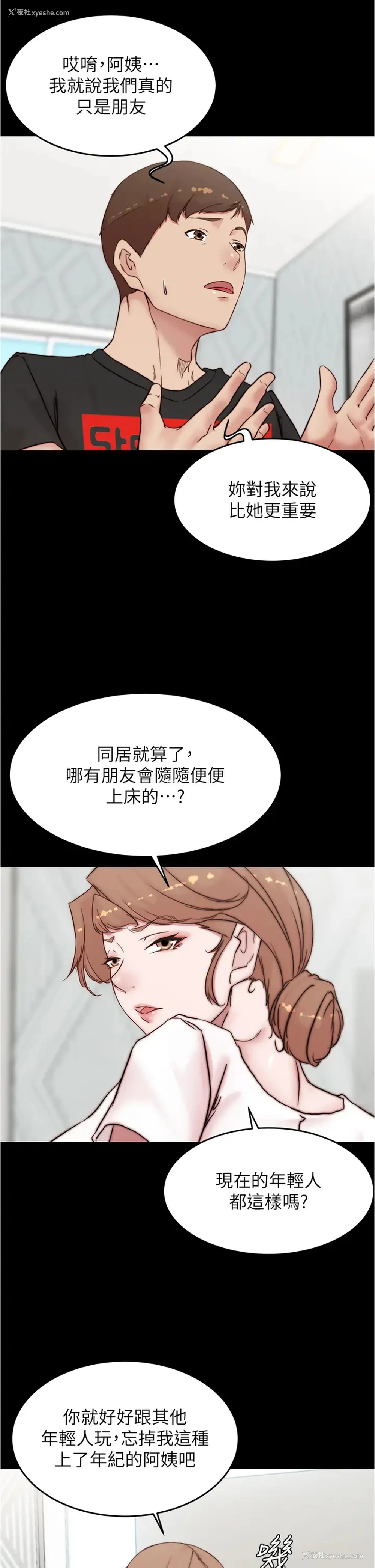 11P - 小裤裤笔记