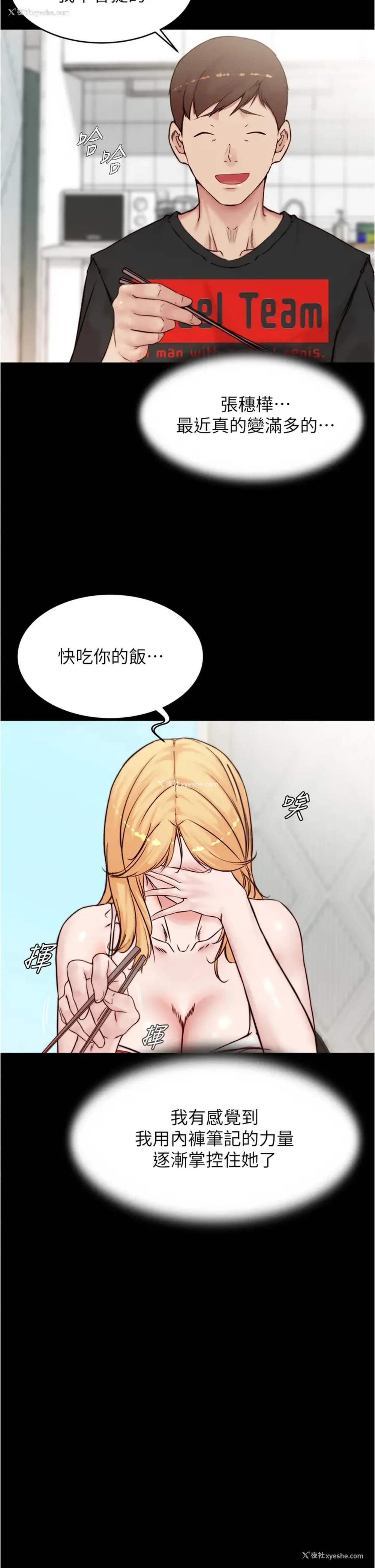 21P - 小裤裤笔记