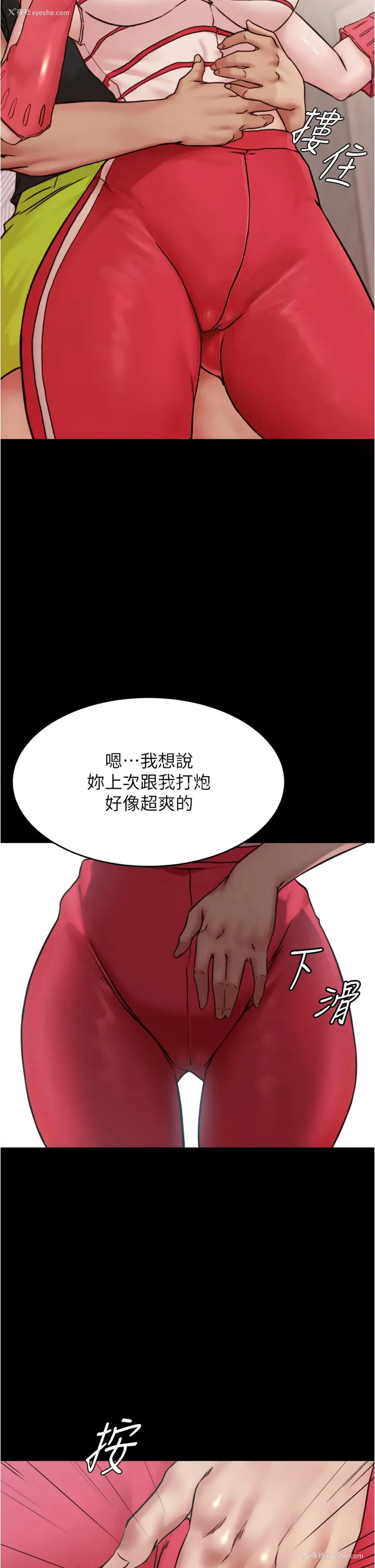26P - 小裤裤笔记