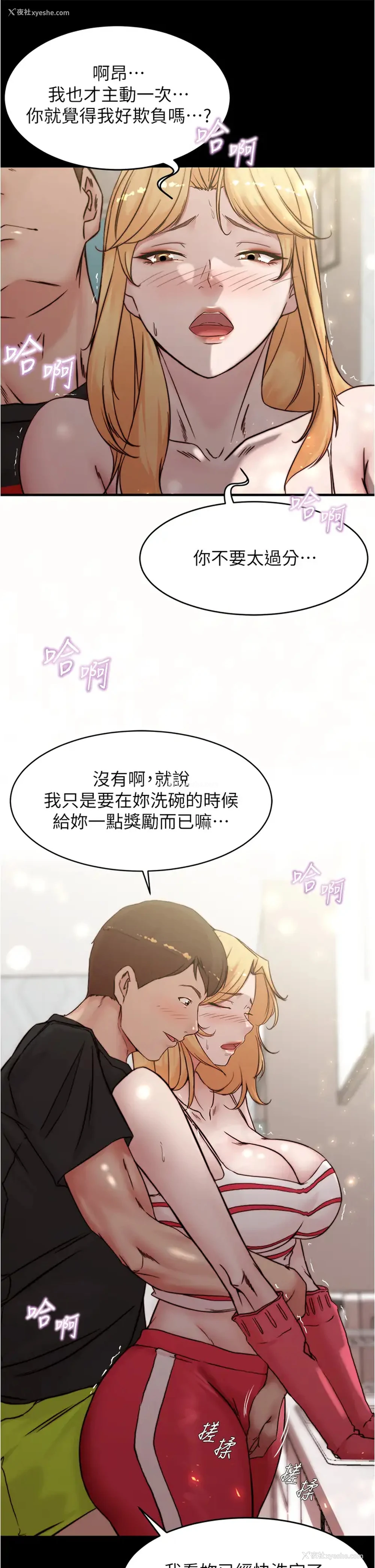 30P - 小裤裤笔记