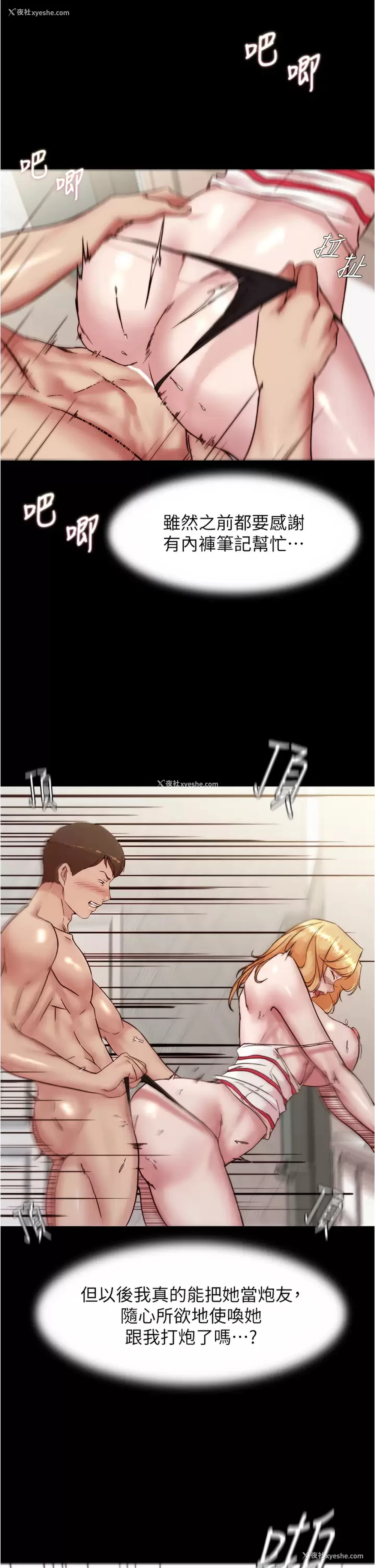 33P - 小裤裤笔记