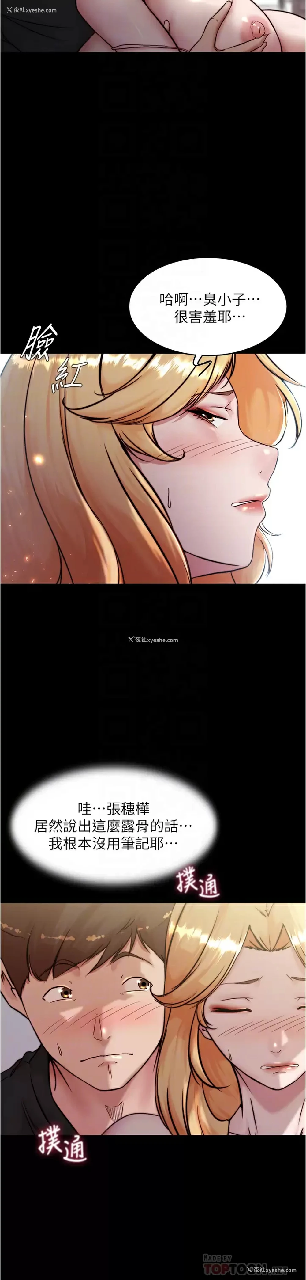 6P - 小裤裤笔记