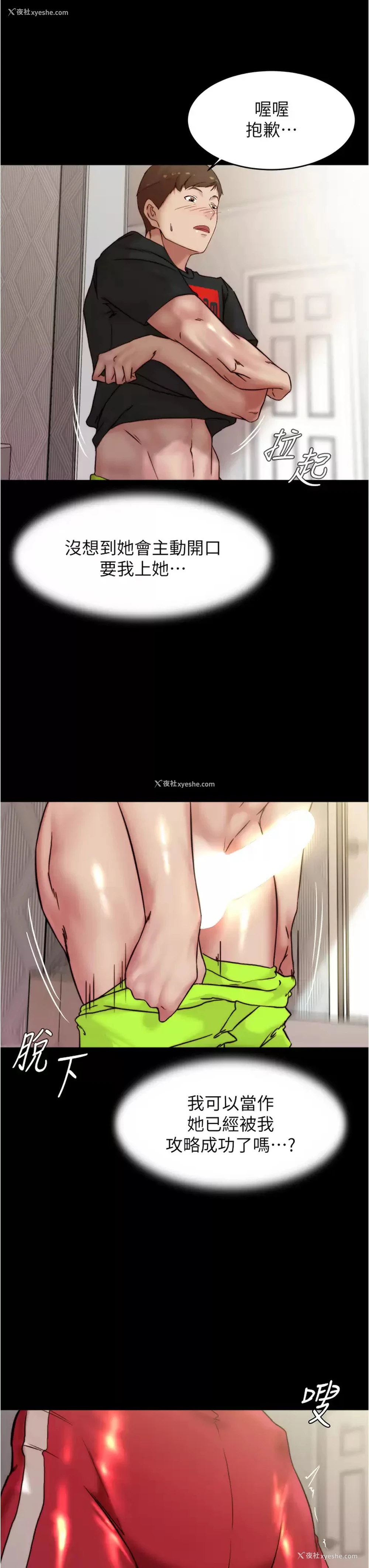 7P - 小裤裤笔记