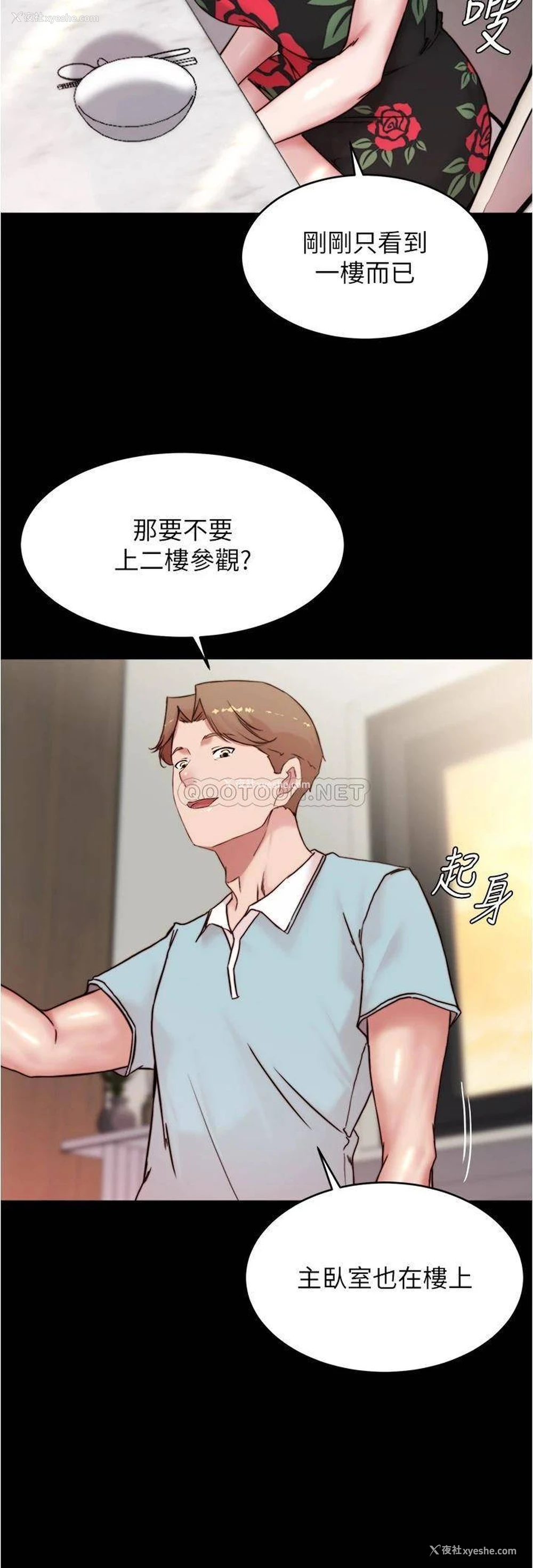 30P - 小裤裤笔记