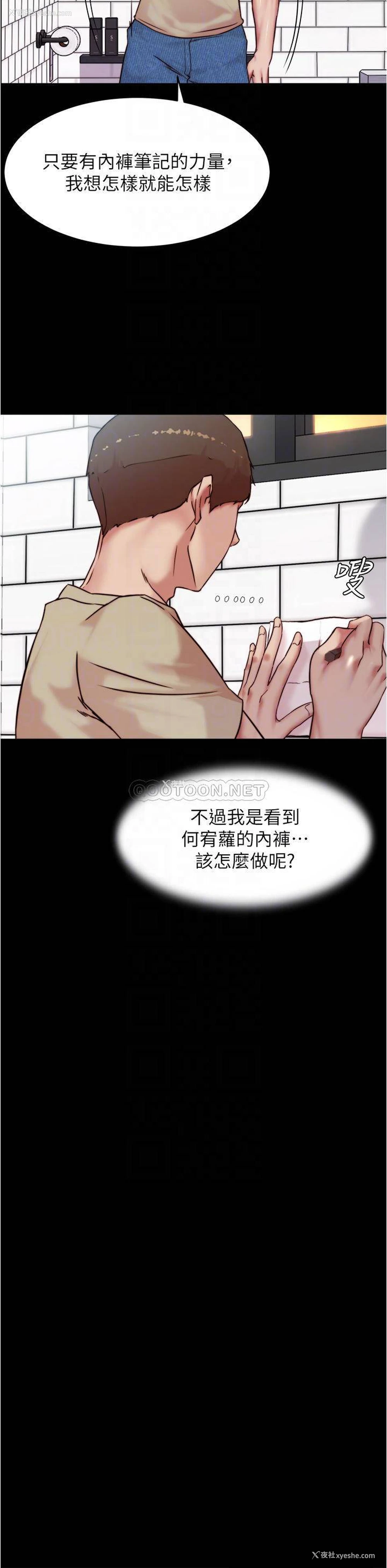 10P - 小裤裤笔记