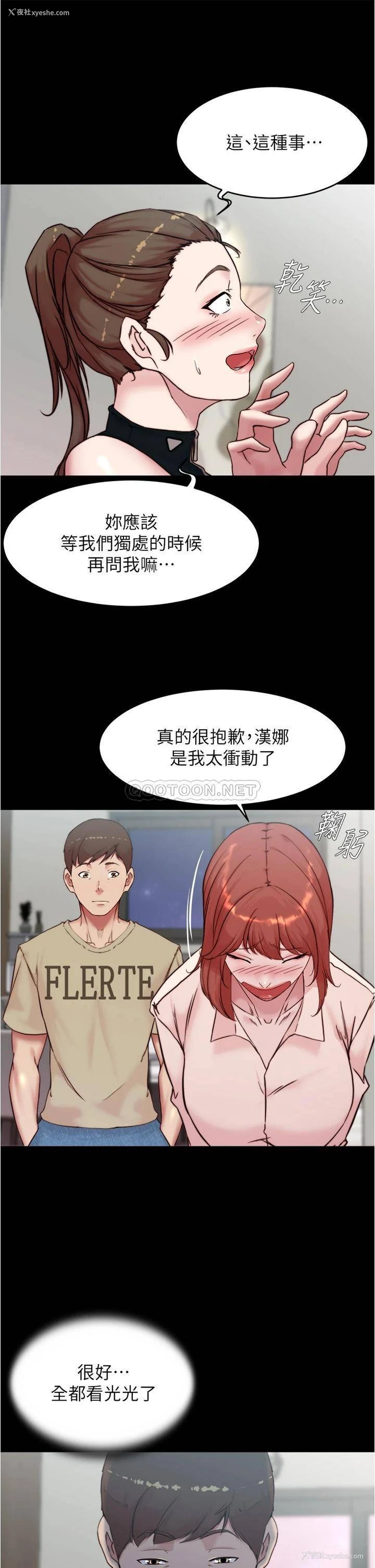 21P - 小裤裤笔记
