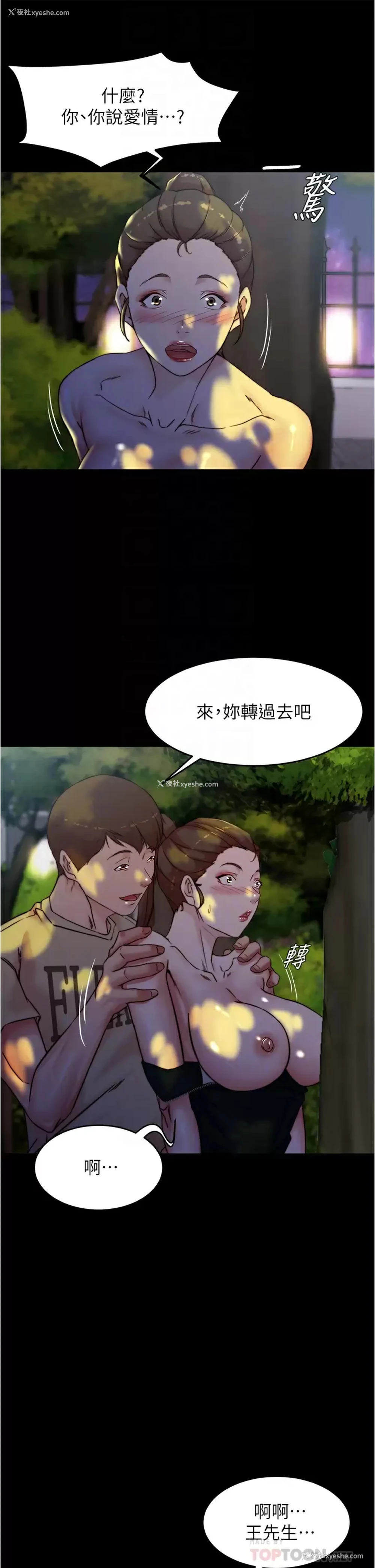 10P - 小裤裤笔记