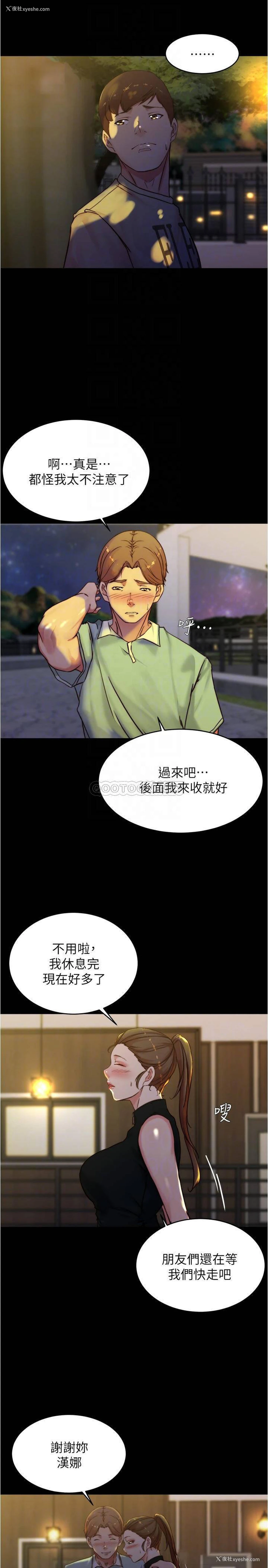 10P - 小裤裤笔记