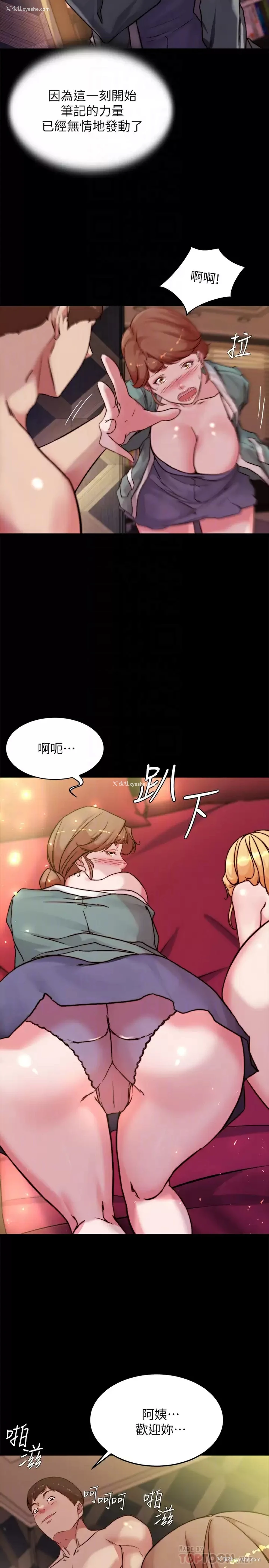 18P - 小裤裤笔记