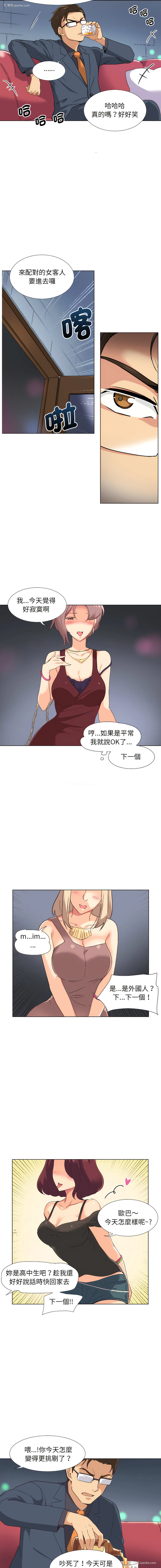 5P - 调教妻子