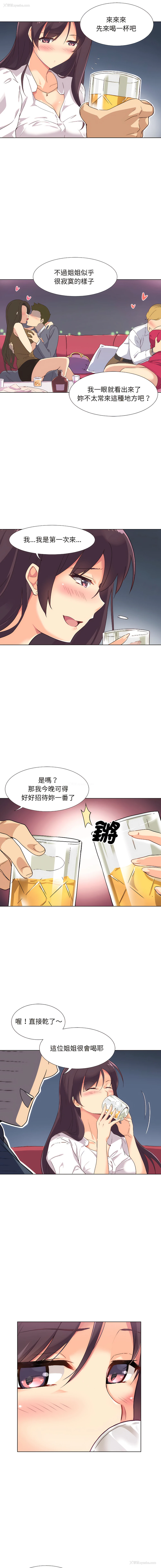 8P - 调教妻子