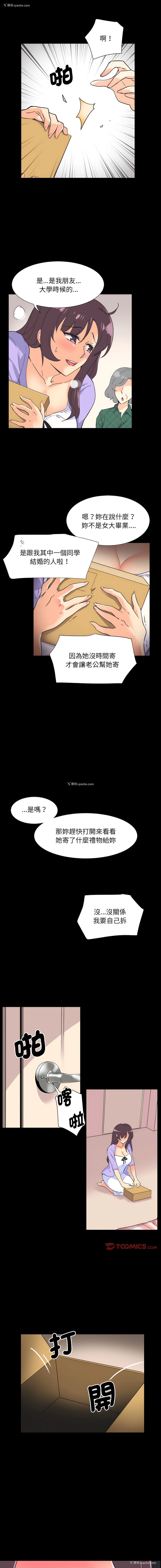 5P - 调教妻子