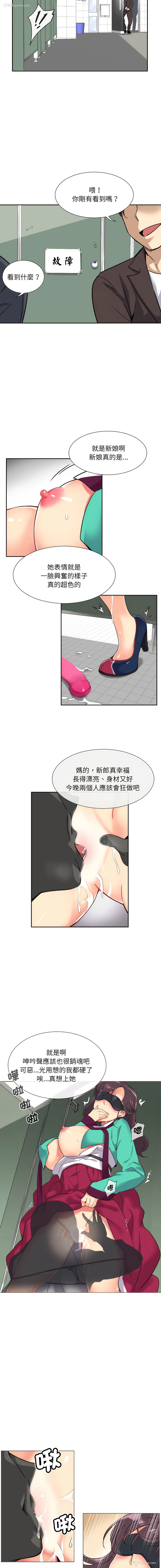 11P - 调教妻子