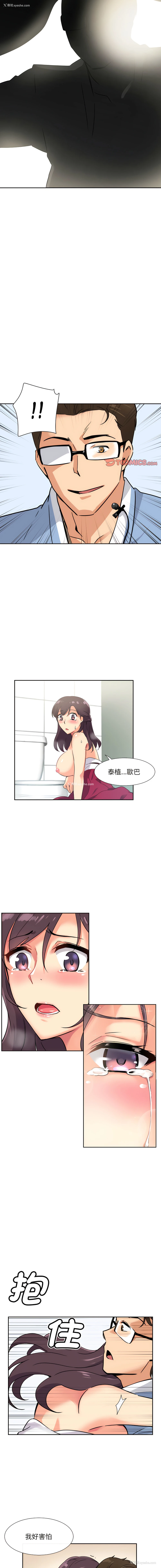 10P - 调教妻子