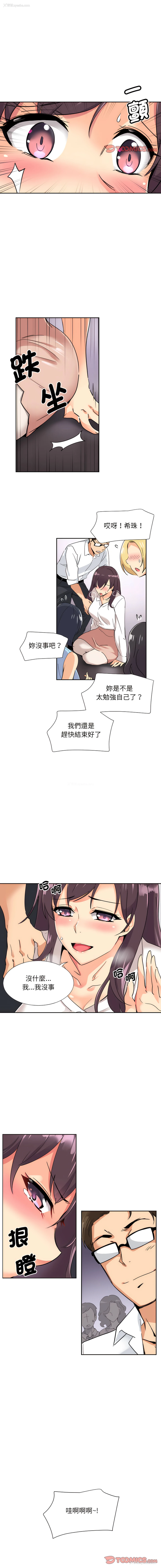 3P - 调教妻子
