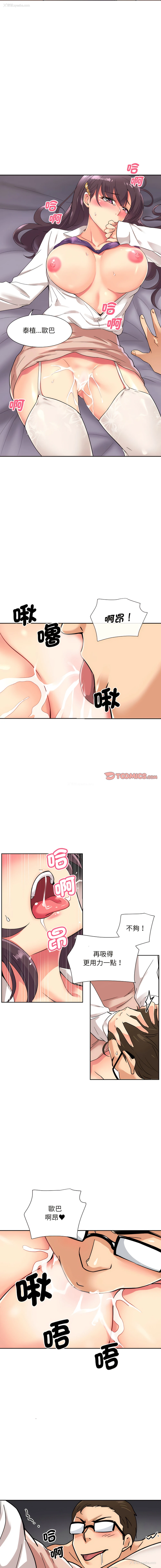 8P - 调教妻子